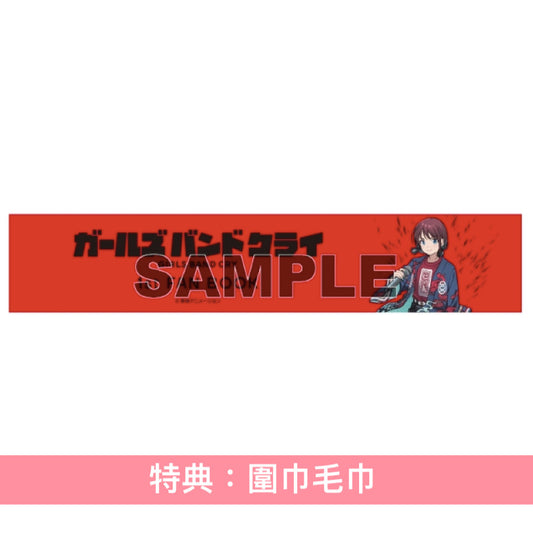 動畫「GIRLS BAND CRY」公式書《GIRLS BAND CRY 1st FAN BOOK》<21x29.7cm/130頁>