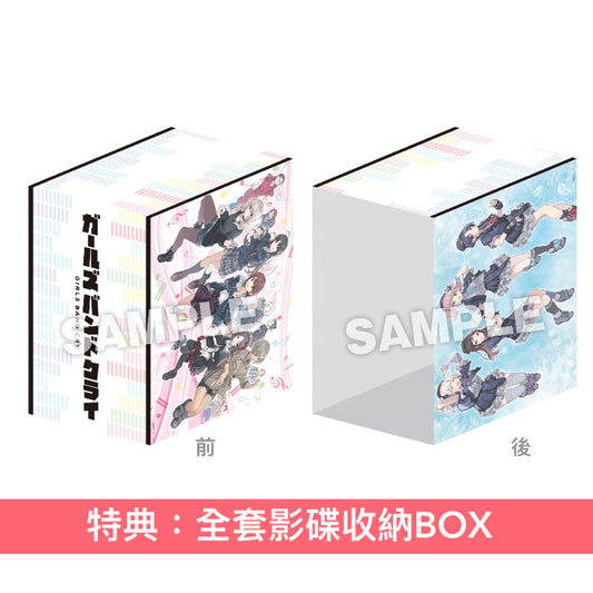 動畫「GIRLS BAND CRY」第1~13話 Blu-ray/DVD《ガールズバンドクライ Vol.1~7》 <豪華限定版(Blu-ray/DVD+CD) x 7>*日語配音*