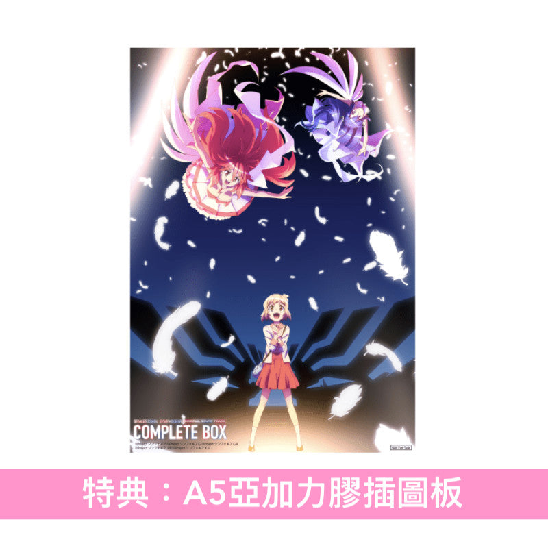 動畫「戰姬絕唱SYMPHOGEAR」原聲大碟全集《「戦姫絶唱シンフォギア」オリジナルサウンド・トラック コンプリートBOX》<期間限定盤(7CD)>