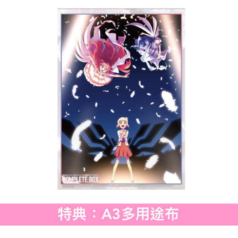 動畫「戰姬絕唱SYMPHOGEAR」原聲大碟全集《「戦姫絶唱シンフォギア」オリジナルサウンド・トラック コンプリートBOX》<期間限定盤(7CD)>