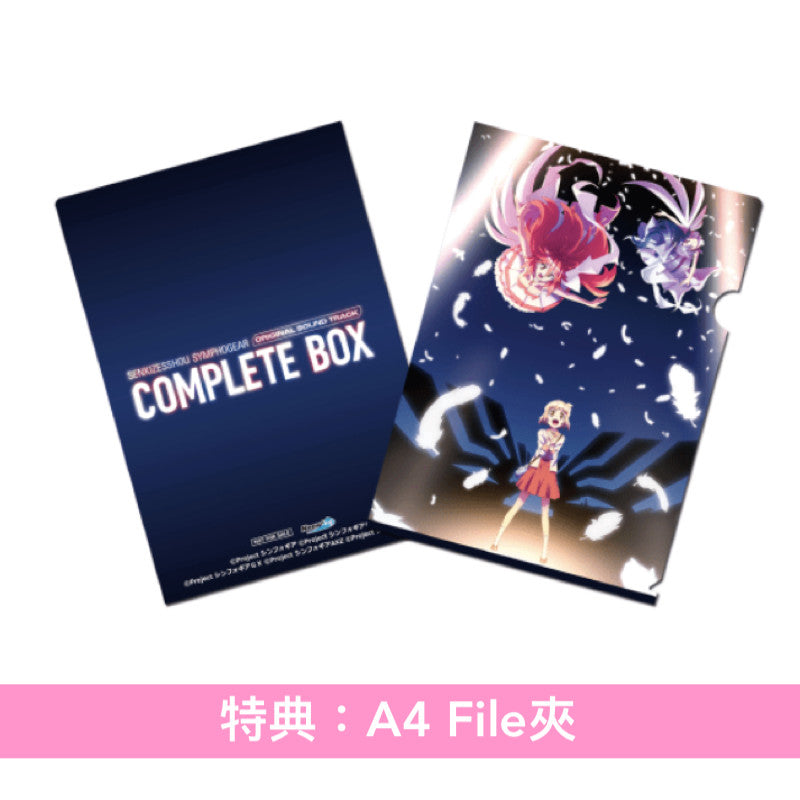 動畫「戰姬絕唱SYMPHOGEAR」原聲大碟全集《「戦姫絶唱シンフォギア」オリジナルサウンド・トラック コンプリートBOX》<期間限定盤(7CD)>