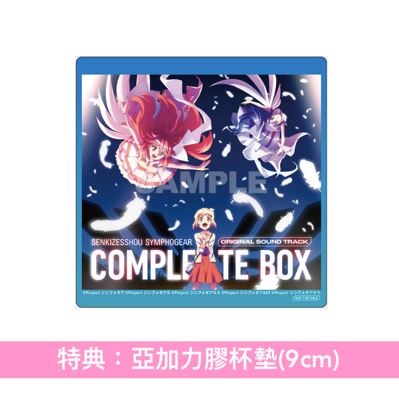 動畫「戰姬絕唱SYMPHOGEAR」原聲大碟全集《「戦姫絶唱シンフォギア」オリジナルサウンド・トラック コンプリートBOX》<期間限定盤(7CD)>