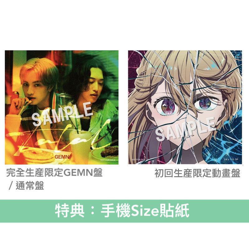 GEMN 單曲CD《ファタール》動畫「我推的孩子」第2季片頭曲 <完全生産限定GEMN盤(CD+Blu-ray+Photo Book+貼紙)/通常盤(CD)/初回生産限定動畫盤(CD+Blu-ray+貼紙)>