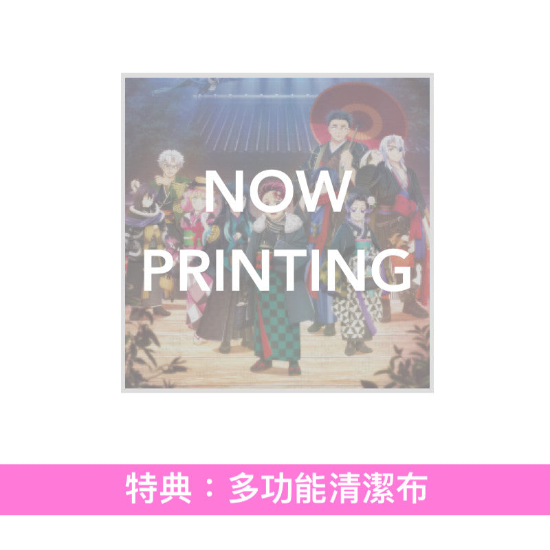 動畫「鬼滅の刃 柱稽古編」管弦樂音樂會 Live CD《「鬼滅の刃」オーケストラコンサート~鬼滅の奏~ 柱稽古編 》<初回生産限定盤(2CD+Blu-ray+縮印版小冊子)/通常盤(2CD)>