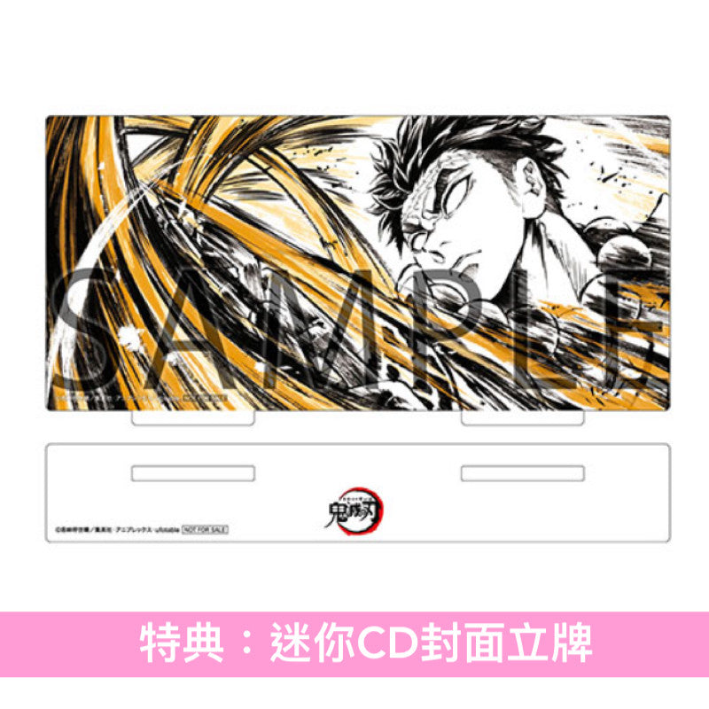 動畫「鬼滅の刃 柱稽古編」原聲大碟《「鬼滅の刃」柱稽古編 オリジナルサウンドトラック》<通常盤(2CD)>