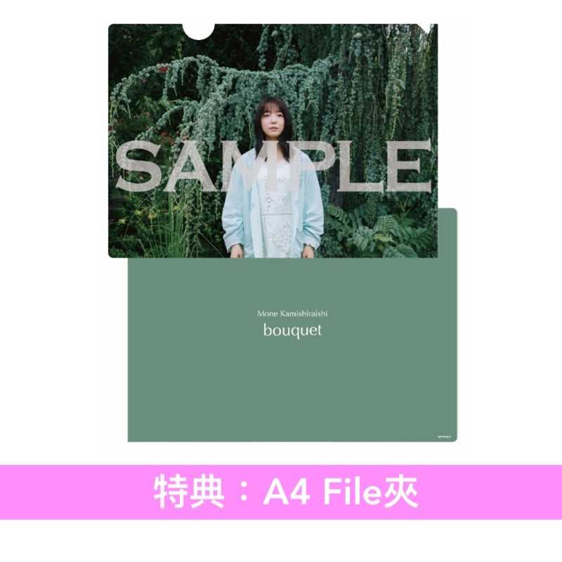 上白石萌音 最新原創專輯《bouquet》 <初回限定盤(2CD+Booklet)/通常盤(CD)>