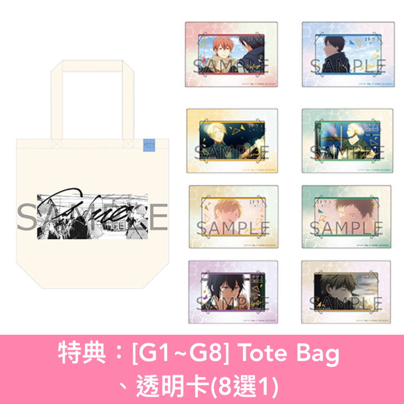動畫「Given」劇場版「Given -To the Sea-」Blu-ray/DVD《映画 ギヴン 海へ》 <完全生産限定版(Blu-ray/DVD+DVD)> *日文字幕*