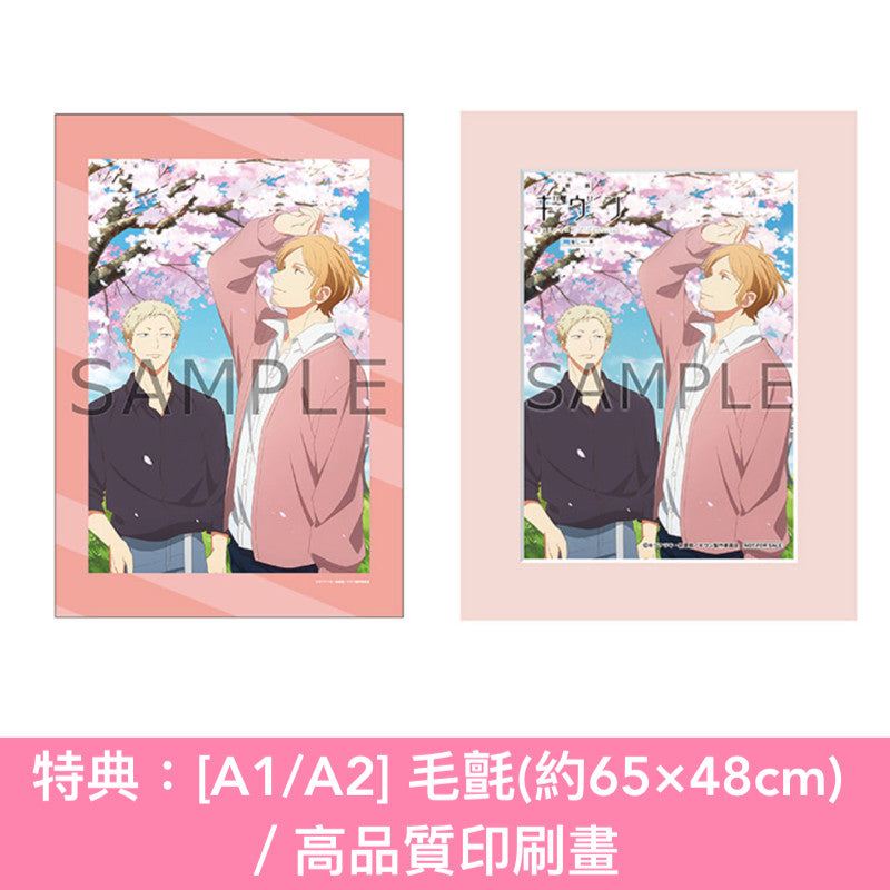 動畫「Given」劇場版「Given -To the Sea-」Blu-ray/DVD《映画 ギヴン 海へ》 <完全生産限定版(Blu-ray/DVD+DVD)> *日文字幕*