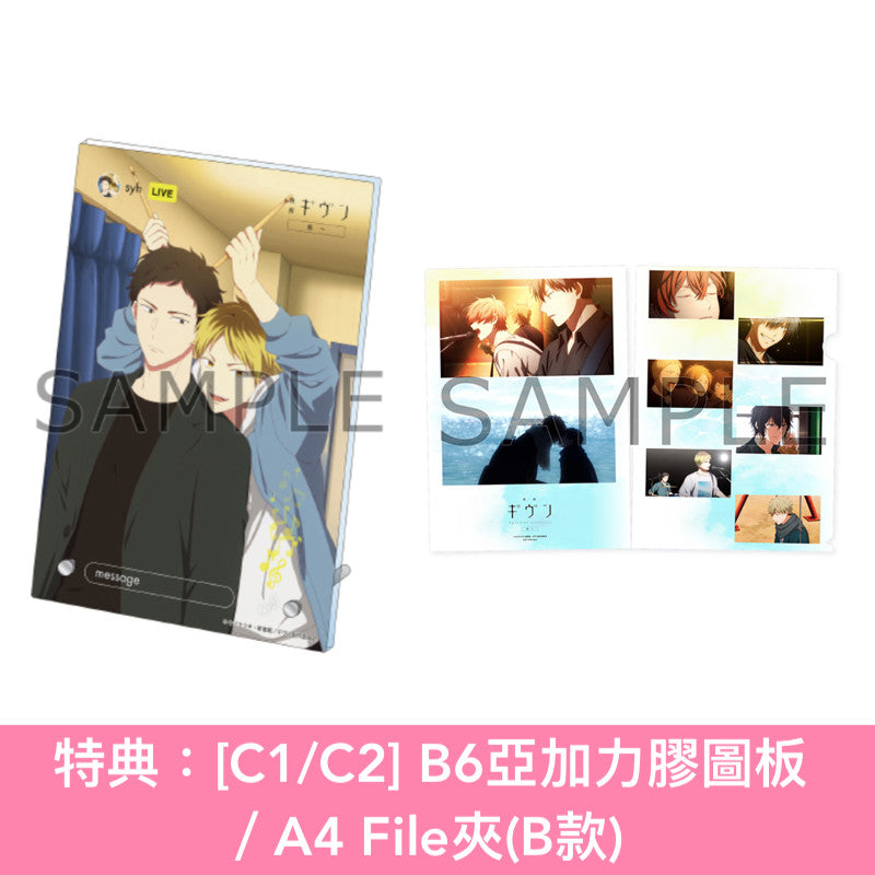 動畫「Given」劇場版「Given -To the Sea-」Blu-ray/DVD《映画 ギヴン 海へ》 <完全生産限定版(Blu-ray/DVD+DVD)> *日文字幕*