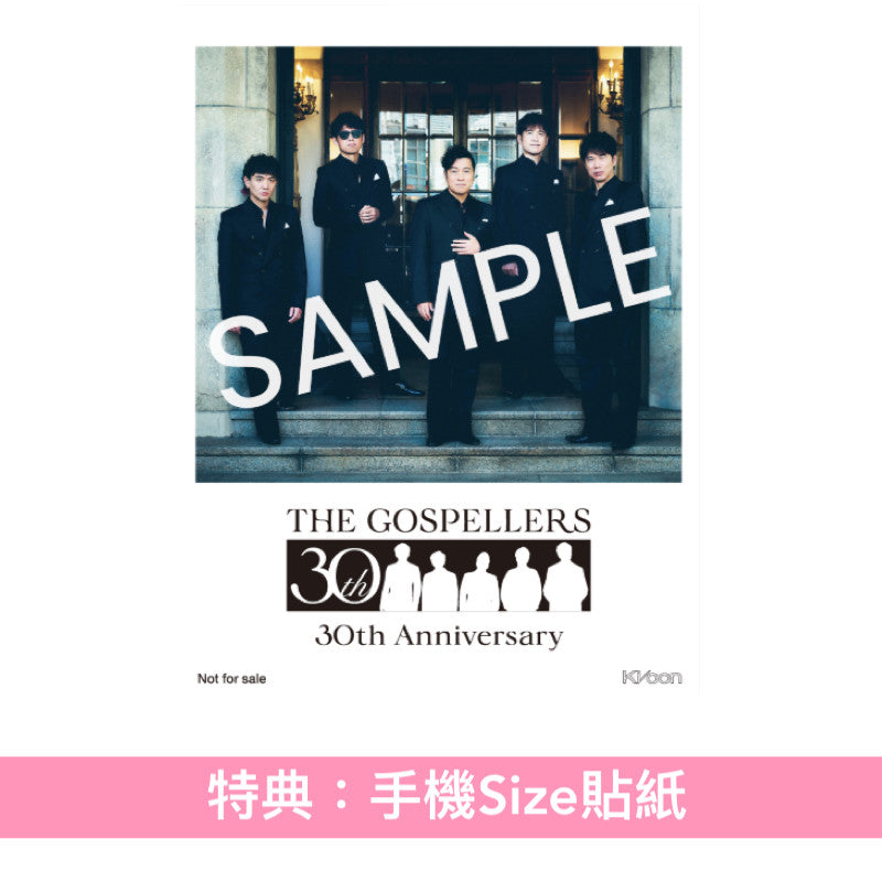 The Gospellers 單曲CD《will be fine feat. Anly》 動畫「天久鷹央的推理病歷表」片尾曲 <初回生産限定盤(CD+Blu-ray)/通常盤(CD)>