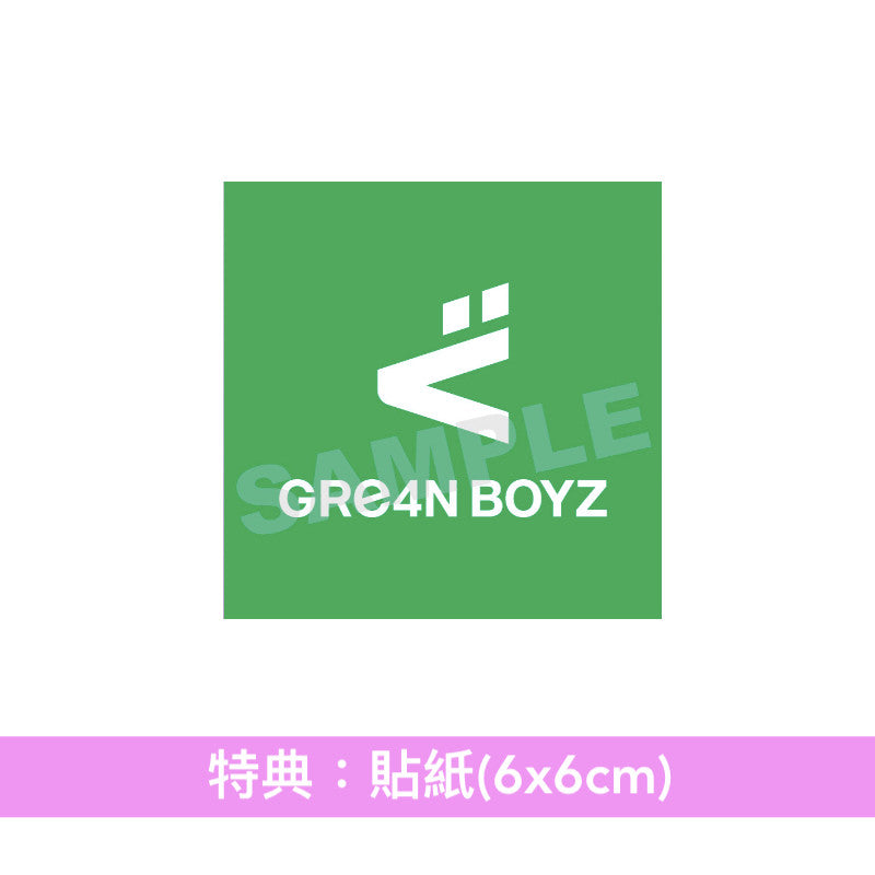 GRe4N BOYZ 首張原創專輯《あっ、ども。あらためまして。》<初回限定盤(2CD)/通常盤(CD)>