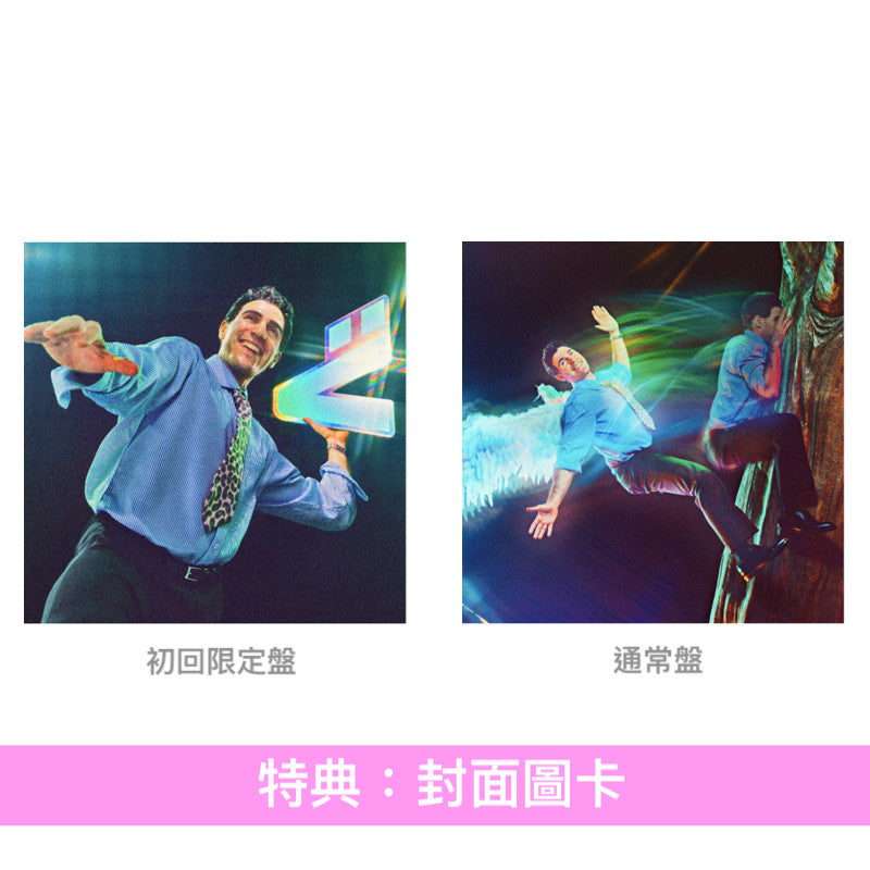 GRe4N BOYZ 首張原創專輯《あっ、ども。あらためまして。》<初回限定盤(2CD)/通常盤(CD)>