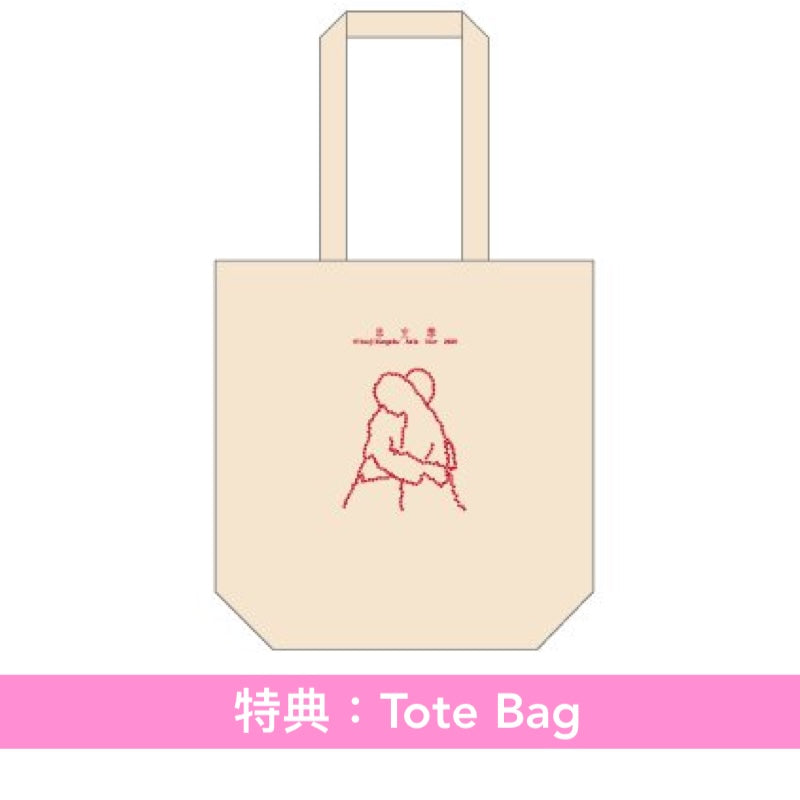 羊文学 Asia Tour 2025 Live Blu-ray《Hitsujibungaku Asia Tour 2025 "いま、ここ (Right now, right here.)" at 日本武道館》<初回生産限定盤(2Blu-ray+行李牌)/通常盤(Blu-ray)>