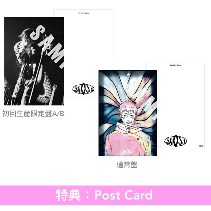 jo0ji 單曲CD《よあけのうた》動畫「呪術廻戦第3季『死滅回游 前編』」片尾曲 <初回生産限定盤A/B(CD+Blu-ray)/通常盤(CD+貼紙*)>