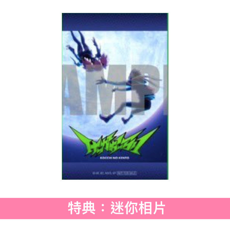 こっちのけんと(Kocchi no Kento) 首張EP《けっかおーらい EP》動畫「我的英雄學院 -ILLEGALS Vigilante-」片頭曲 <期間生産限定盤(CD)>
