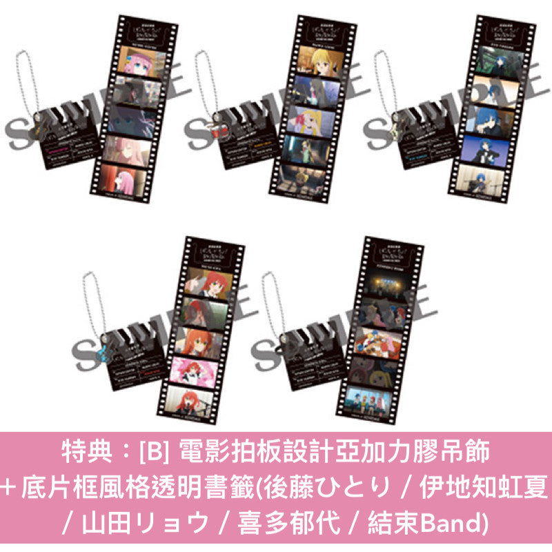 動畫「孤獨搖滾」劇場版 Blu-ray/DVD《劇場総集編ぼっち・ざ・ろっく! Re:/Re:Re:》<完全生産限定版(3Blu-ray+Booklet+PET膠立牌+封面圖卡)/通常版(2Blu-ray/2DVD)>*日文字幕*
