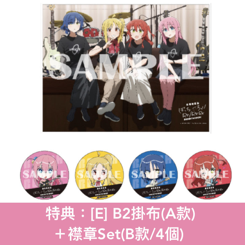 動畫「孤獨搖滾」劇場版 Blu-ray/DVD《劇場総集編ぼっち・ざ・ろっく! Re:/Re:Re:》<完全生産限定版(3Blu-ray+Booklet+PET膠立牌+封面圖卡)/通常版(2Blu-ray/2DVD)>*日文字幕*