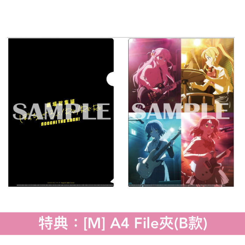 動畫「孤獨搖滾」劇場版 Blu-ray/DVD《劇場総集編ぼっち・ざ・ろっく! Re:/Re:Re:》<完全生産限定版(3Blu-ray+Booklet+PET膠立牌+封面圖卡)/通常版(2Blu-ray/2DVD)>*日文字幕*