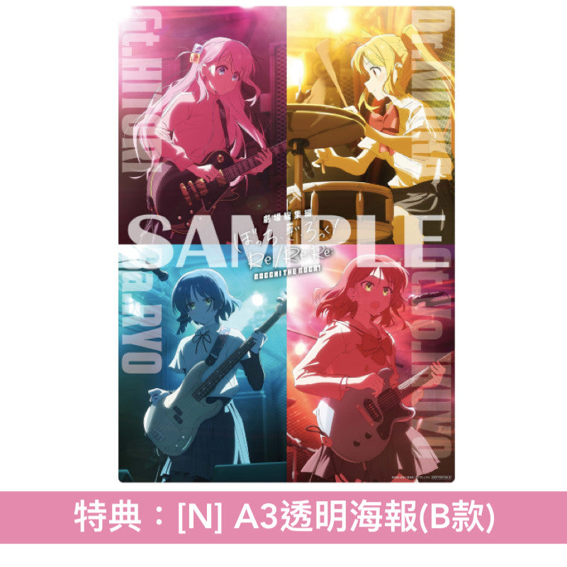 動畫「孤獨搖滾」劇場版 Blu-ray/DVD《劇場総集編ぼっち・ざ・ろっく! Re:/Re:Re:》<完全生産限定版(3Blu-ray+Booklet+PET膠立牌+封面圖卡)/通常版(2Blu-ray/2DVD)>*日文字幕*