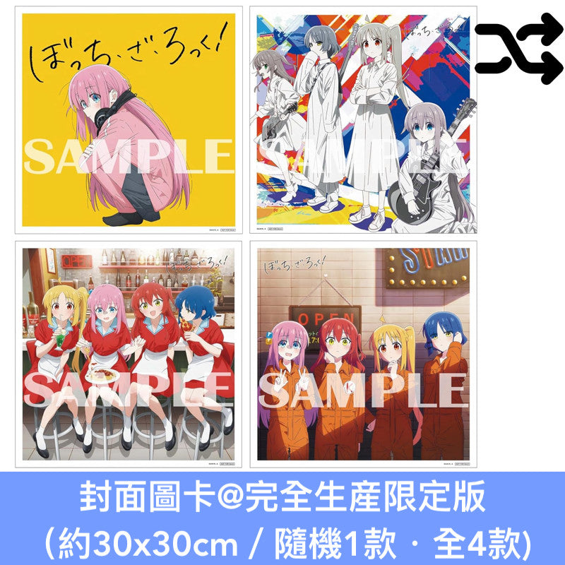 動畫「孤獨搖滾」劇場版 Blu-ray/DVD《劇場総集編ぼっち・ざ・ろっく! Re:/Re:Re:》<完全生産限定版(3Blu-ray+Booklet+PET膠立牌+封面圖卡)/通常版(2Blu-ray/2DVD)>*日文字幕*