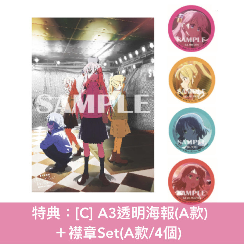 動畫「孤獨搖滾」劇場版 Blu-ray/DVD《劇場総集編ぼっち・ざ・ろっく! Re:/Re:Re:》<完全生産限定版(3Blu-ray+Booklet+PET膠立牌+封面圖卡)/通常版(2Blu-ray/2DVD)>*日文字幕*