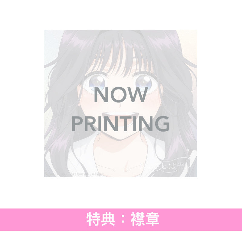 Tatsuya Kitani 單曲CD《まなざしは光》動畫「薰香花朵凛然綻放」片頭曲 <完全生産限定盤(CD+Blu-ray)>