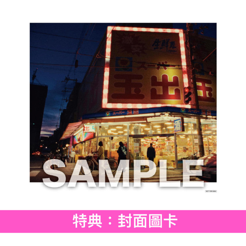 Creepy Nuts 第4張原創專輯《LEGION》<初回生産限定Radio盤(2CD)/初回生産限定Live盤(CD+Blu-ray)/通常盤(CD)>