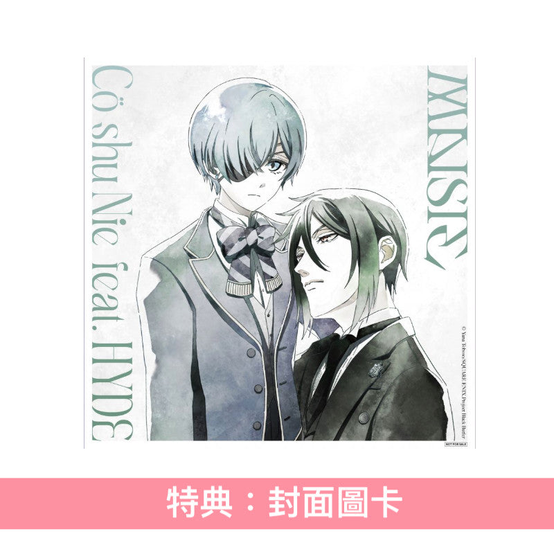 Cö shu Nie feat. HYDE 單曲CD《MAISIE》動畫「黒執事 -綠の魔女編-」片頭曲 <CD+動畫插圖貼紙(2張)+封面圖手機貼紙>
