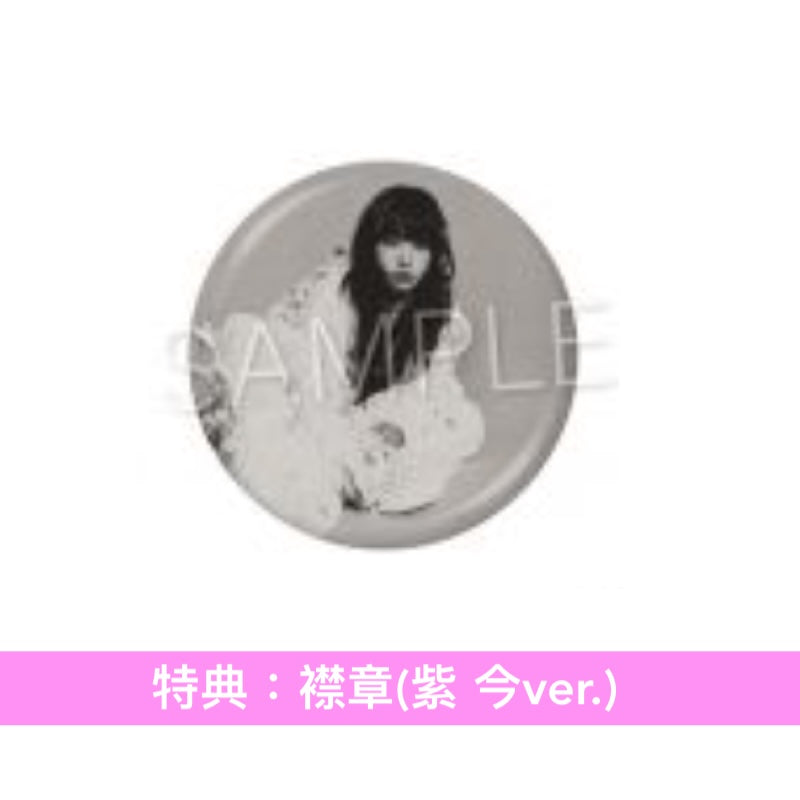 紫 今 單曲CD《メンタルレンタル》動畫「勇者之渣」片尾曲 <完全生産限定盤(CD+海報)>
