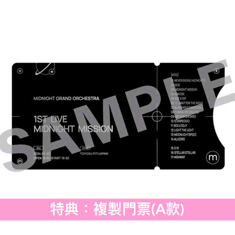 Midnight Grand Orchestra 首個音樂會 Blu-ray《Midnight Grand Orchestra 1st LIVE『Midnight Mission』》<完全生産限定盤(2Blu-ray+160頁Live Photo Book+貼紙)>
