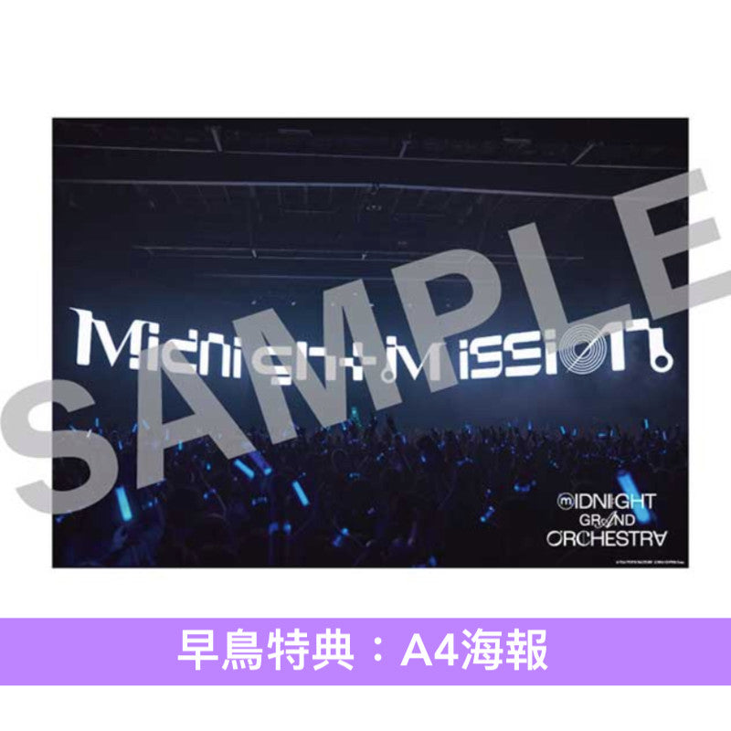 Midnight Grand Orchestra 首個音樂會 Blu-ray《Midnight Grand Orchestra 1st LIVE『Midnight Mission』》<完全生産限定盤(2Blu-ray+160頁Live Photo Book+貼紙)>