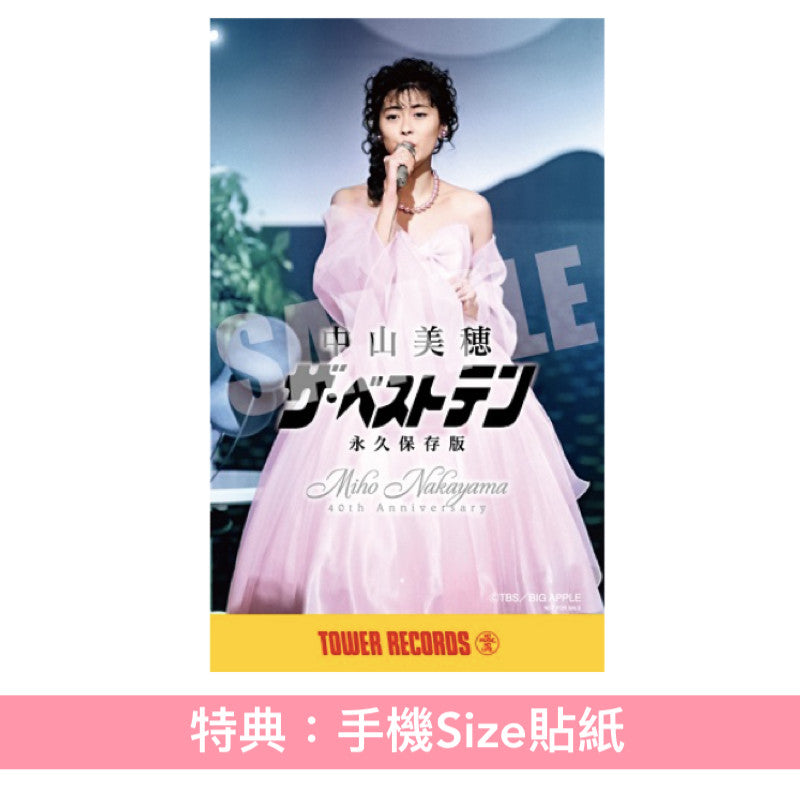 中山美穂TBS電視台音樂節目「The Best Ten」演出片段 Blu-ray《~Miho Nakayama 40th Anniversary~ 中山美穂「ザ・ベストテン」永久保存版》<5Blu-ray+Booklet>