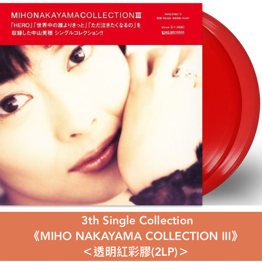 中山美穗 第6~9、12張原創專輯、第3張單曲合輯 黑膠《CATCH THE NITE》、《Mind Game》、《angel hearts》、《Hide'n' Seek》、《Jeweluna》、《MIHO NAKAYAMA COLLECTION III》