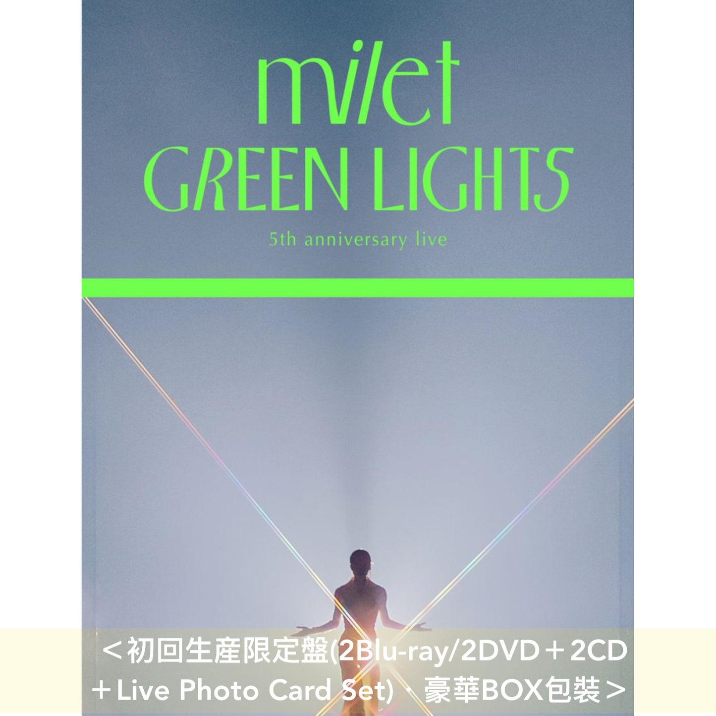 milet 出道5周年紀念 Live Blu-ray/DVD 《milet 5th anniversary live "GREEN LIGHTS"》<初回生産限定盤(2Blu-ray/2DVD+2CD+Live Photo Card Set)/通常盤(Blu-ray/DVD)>