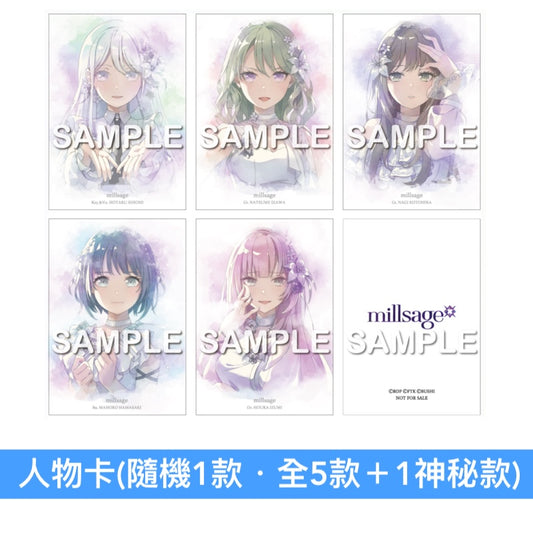 millsage 首張單曲CD《鳴らす》<CD+人物卡>