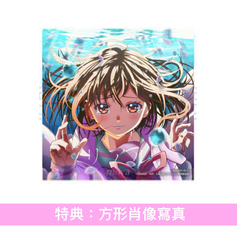 miwa 單曲CD《リアル》動畫「MOMENTARY LILY 剎那之花」片尾曲 <期間生産限定盤(CD+DVD)>