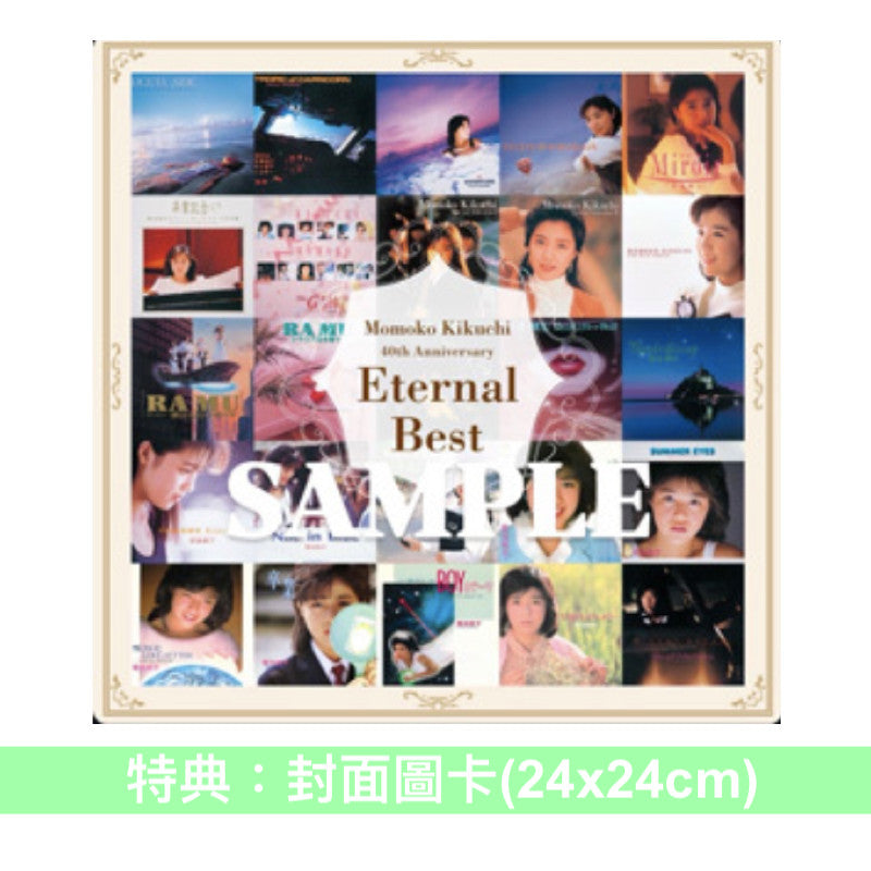 菊池桃子出道40周年 精選輯CD 《Eternal Best》<2CD+Booklet>