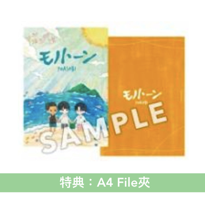 YOASOBI 組成5週年紀念第一首單曲CD 《モノトーン》動畫電影「ふれる。」主題曲 <完全生産限定盤(CD+繪本型Booklet)>