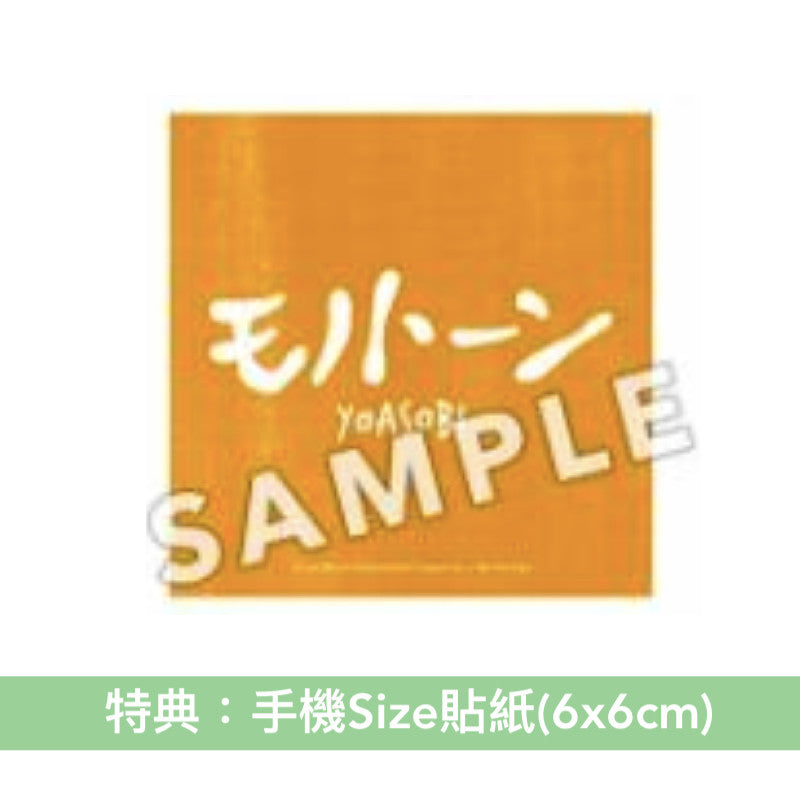YOASOBI 組成5週年紀念第一首單曲CD 《モノトーン》動畫電影「ふれる。」主題曲 <完全生産限定盤(CD+繪本型Booklet)>