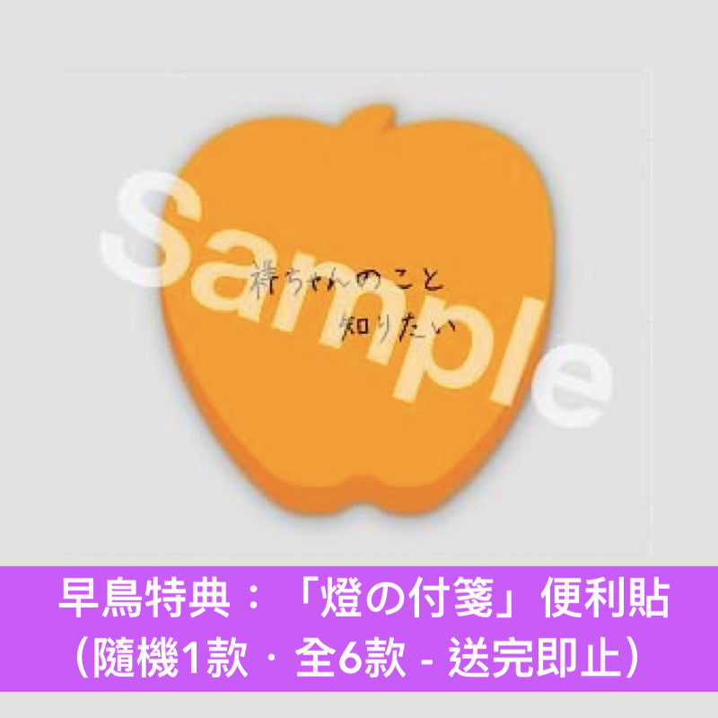 MyGO!!!!! 第6張單曲CD 《聿日箋秋》<生産限定盤(CD+2Blu-ray+限定盤人物卡)/通常盤(CD+通常盤人物卡)>