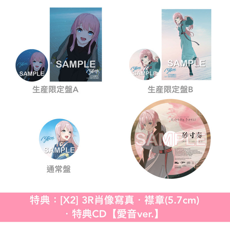MyGO!!!!! 第2張原創專輯《跡暖空》<生産限定盤A(CD+Blu-ray+人物卡)/生産限定盤B(CD+2Blu-ray+人物卡)/通常盤(CD+人物卡)>