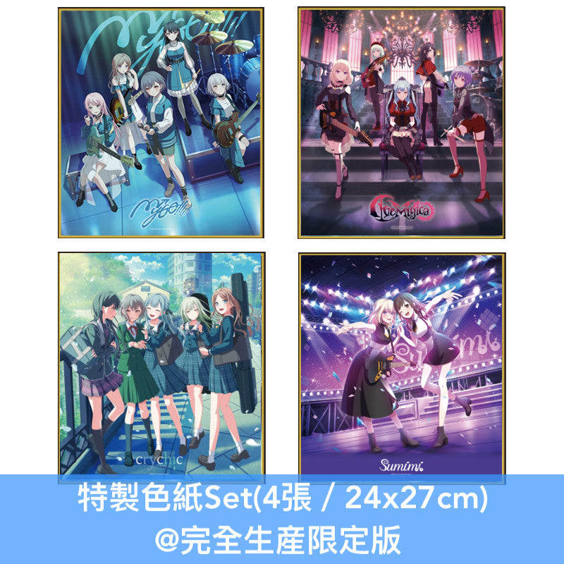 MyGO!!!!! x Ave Mujica 首次聯合演唱會 Blu-ray《MyGO!!!!!×Ave Mujica合同ライブ「わかれ道の、その先へ」【DAY1 : Petrichor / DAY2 : Geosmin】》<完全生産限定版(3Blu-ray+CD+Live Photo Booklet+特製色紙Set+封面圖貼紙Set)/通常版(Blu-ray+封面圖貼紙)>