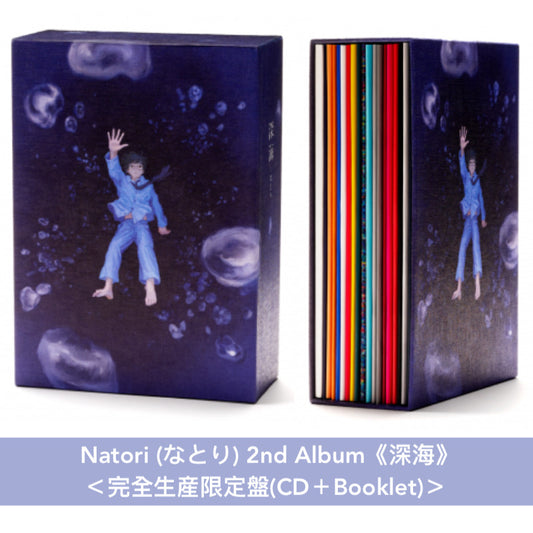 Natori (なとり) 第2張原創專輯《深海》<完全生産限定盤(CD+Booklet)>