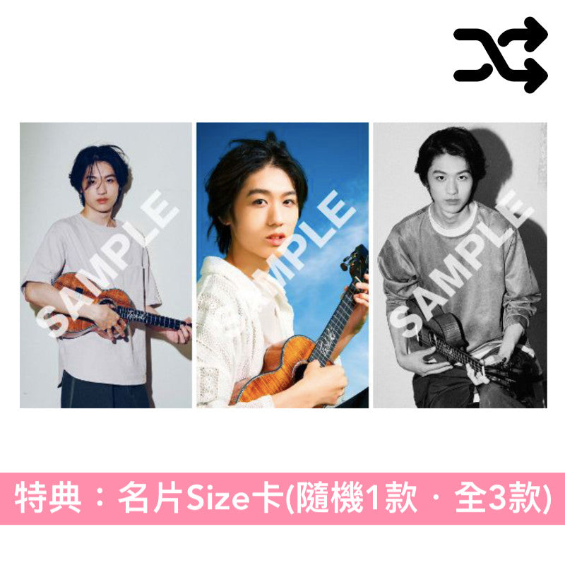 近藤利樹 EP《こまりわらい》動畫「夏目友人帳 漆」片尾曲 <完全生産限定盤(2CD+Blu-ray+2025年月曆)/期間生産限定盤(CD+Blu-ray)>