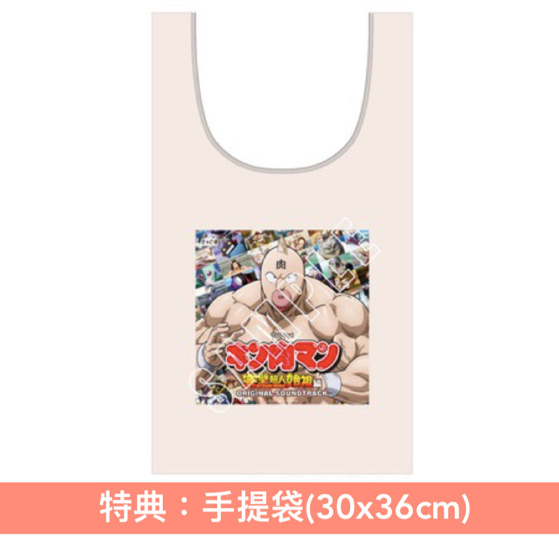動畫「筋肉人 完璧超人始祖編」原聲大碟《TVアニメ『キン肉マン』完璧超人始祖編 ORIGINAL SOUNDTRACK》<CD>