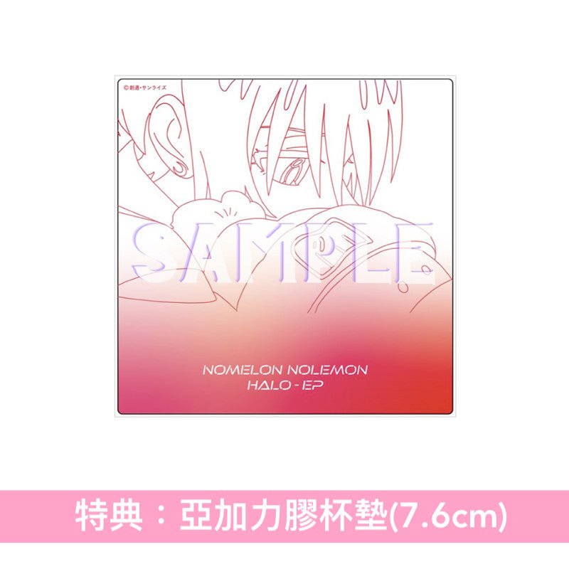 NOMELON NOLEMON 最新EP《HALO - EP》動畫「機動戦士Gundam GQuuuuuuX」插曲 <期間生産限定盤(CD)>
