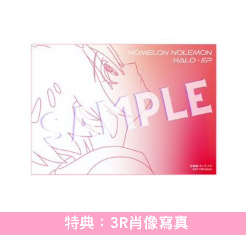 NOMELON NOLEMON 最新EP《HALO - EP》動畫「機動戦士Gundam GQuuuuuuX」插曲 <期間生産限定盤(CD)>