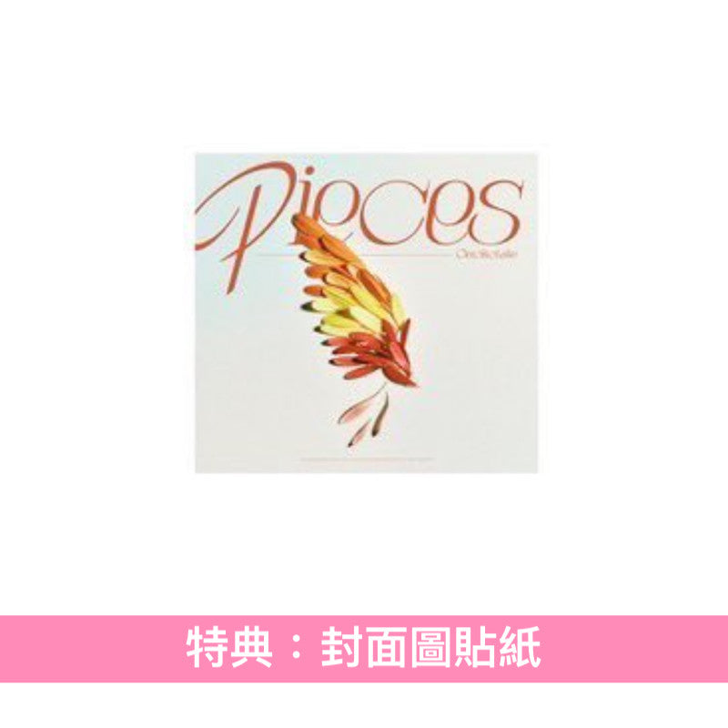 Omoinotake 第2張主要專輯《Pieces》<初回生産限定盤(CD+Blu-ray)/通常盤(CD)>
