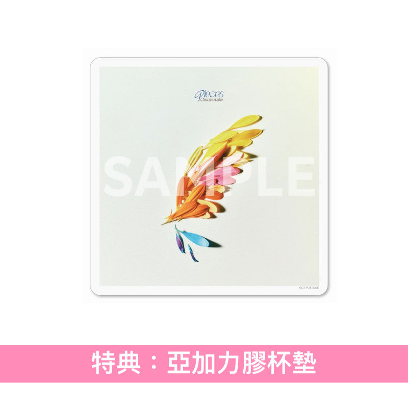 Omoinotake 第2張主要專輯《Pieces》<初回生産限定盤(CD+Blu-ray)/通常盤(CD)>