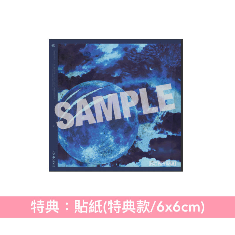 梅田サイファー(Umeda Cypher) 單曲CD《OOKAMI》動畫「青之壬生浪」第2季片頭曲 <期間生産限定盤(CD+動畫圖貼紙)>